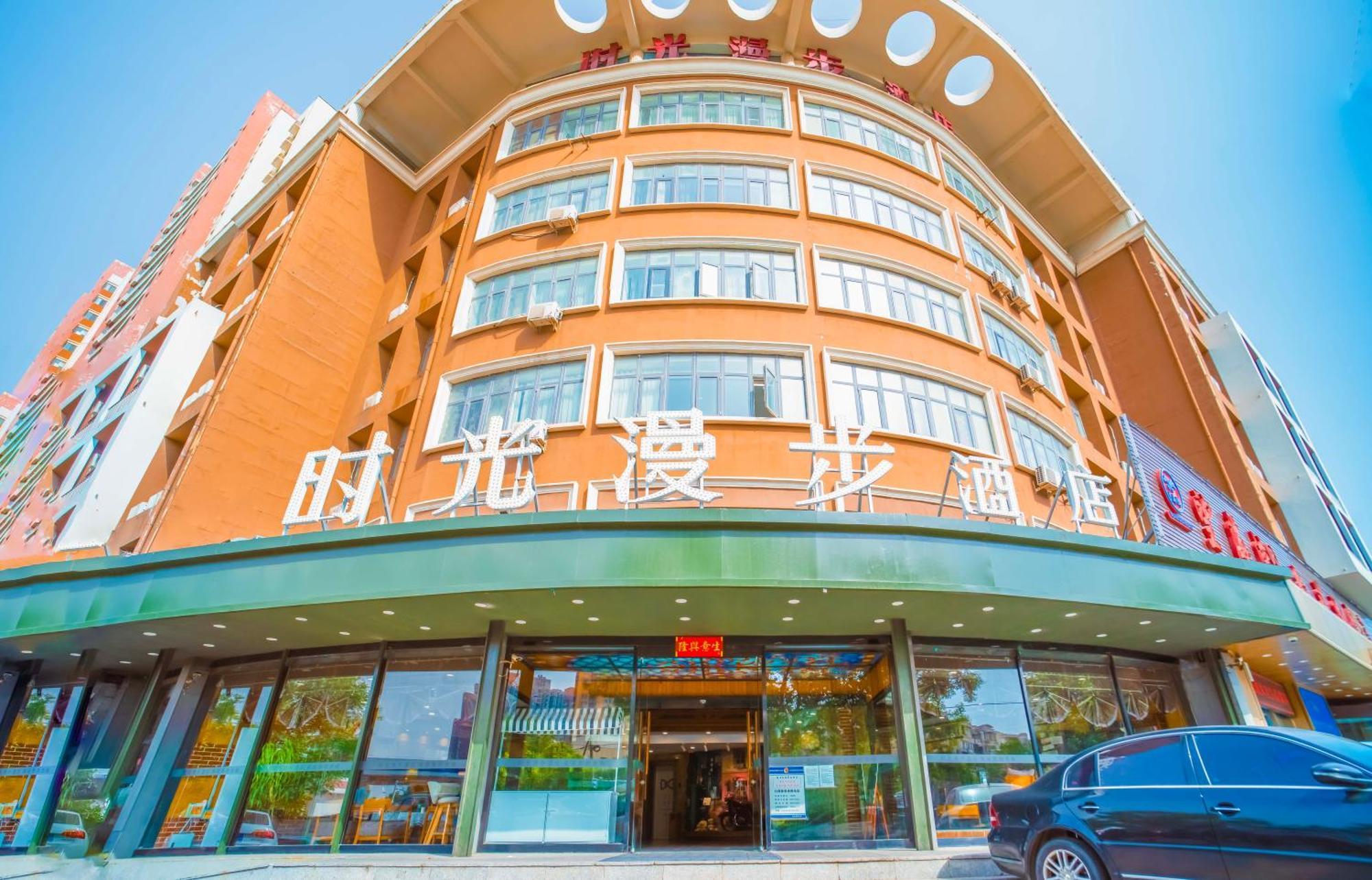 Nostalgia Hotel Near Tianjin Polar Ocean Word- Tianjin Fonte Joy World, 10 Minutes Drive Away From Tianjin Tanggu High-Speed Railway Station, Free Ice-Cream, Mineral Water, Snacks And Laundry Service, English Communication Well Bagian luar foto