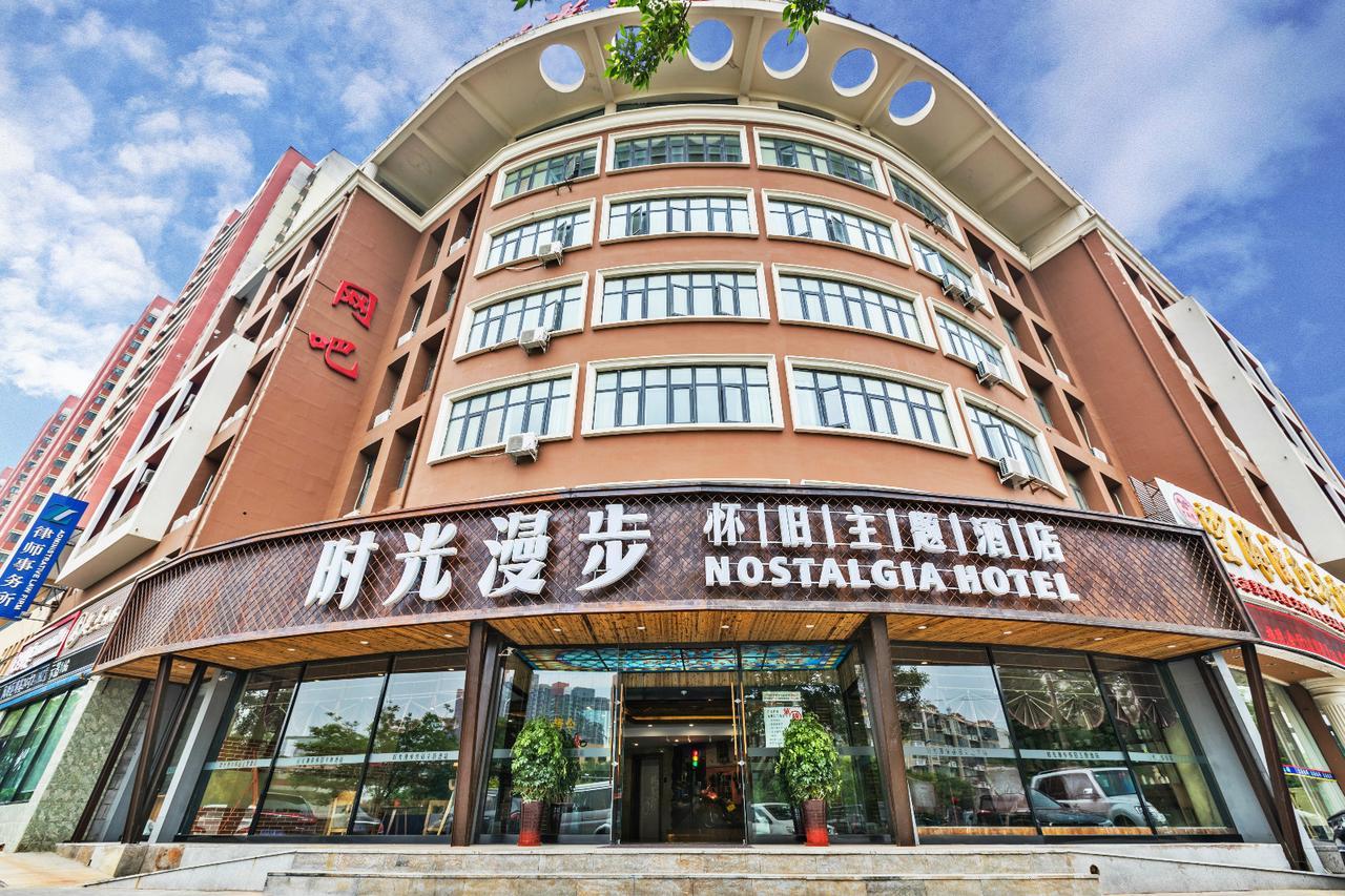 Nostalgia Hotel Near Tianjin Polar Ocean Word- Tianjin Fonte Joy World, 10 Minutes Drive Away From Tianjin Tanggu High-Speed Railway Station, Free Ice-Cream, Mineral Water, Snacks And Laundry Service, English Communication Well Bagian luar foto